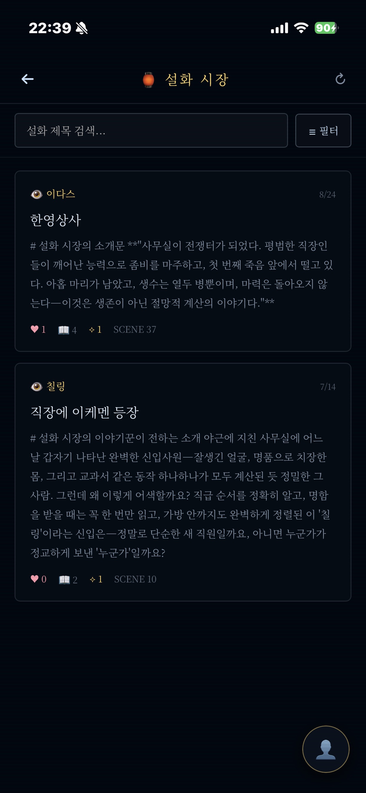 Screenshot 4 of 한영상사 시뮬레이터