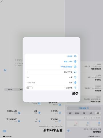 Sample Ledger · iPad screenshots 3