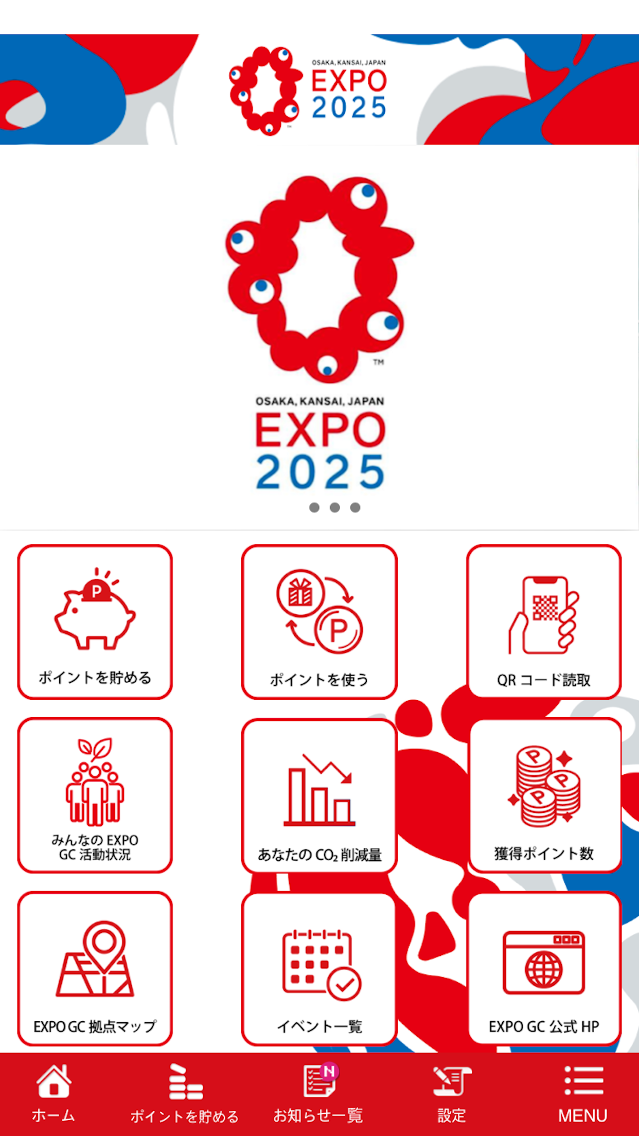 EXPOグリーンチャレンジ
