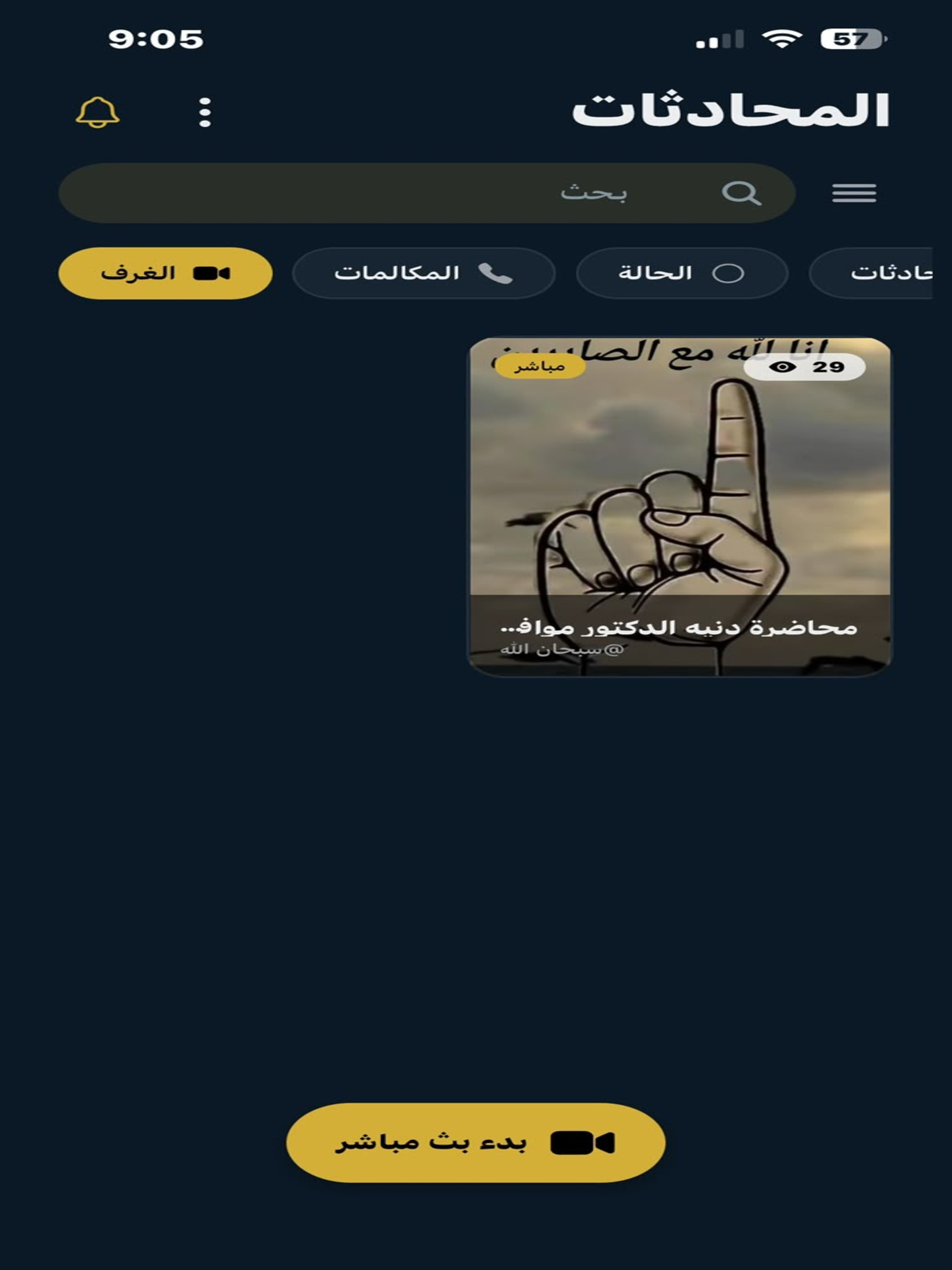 Lan Chat screenshot 16