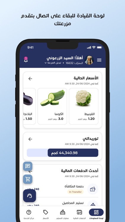 SILAL - سلال screenshot-5