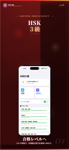 HSK3級 試験対策｜問題集 のスクリーンショット
