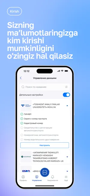 OneID mobile iPhone screenshot 4