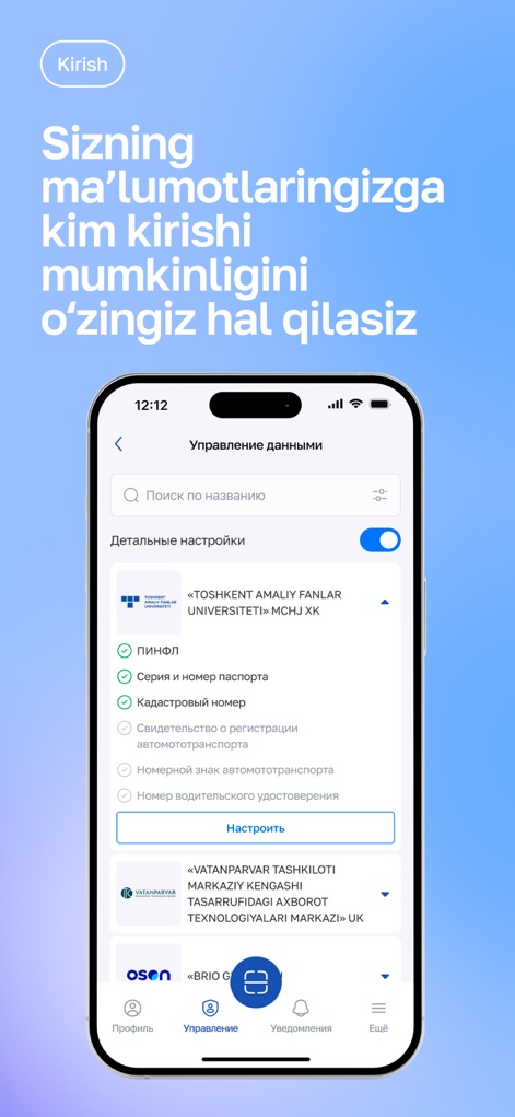 OneID mobile - Users maintain full control over their personal information through the "Upravlenie dannymi" interface, utilizing granular toggles to manage specific data access permissions like PINFL and passport details.