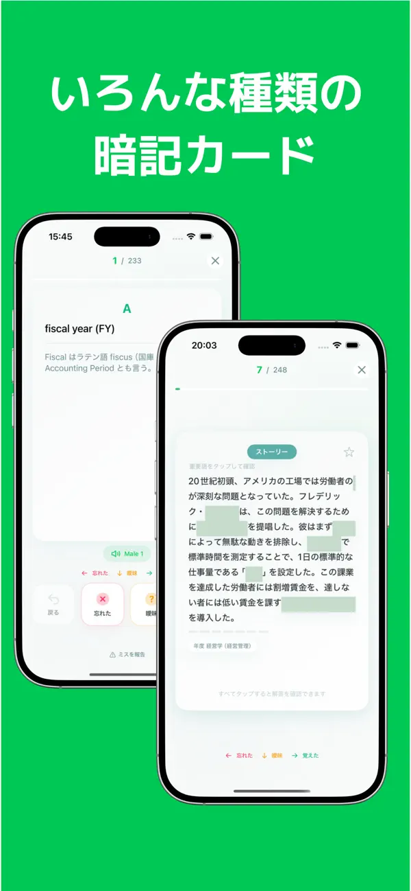 Screenshot #2 pour ほしゅ
