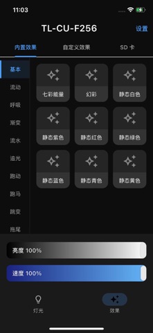 Tolink Smart screenshot