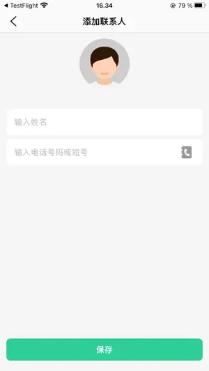 智汇岛 screenshot 4