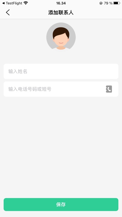 智汇岛 screenshot-3