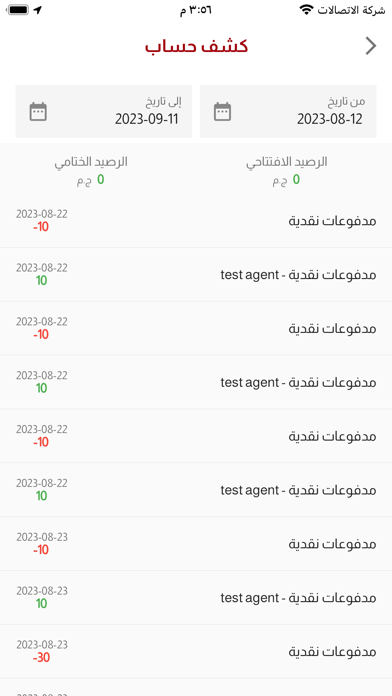 LDC Libya Captain Screenshot