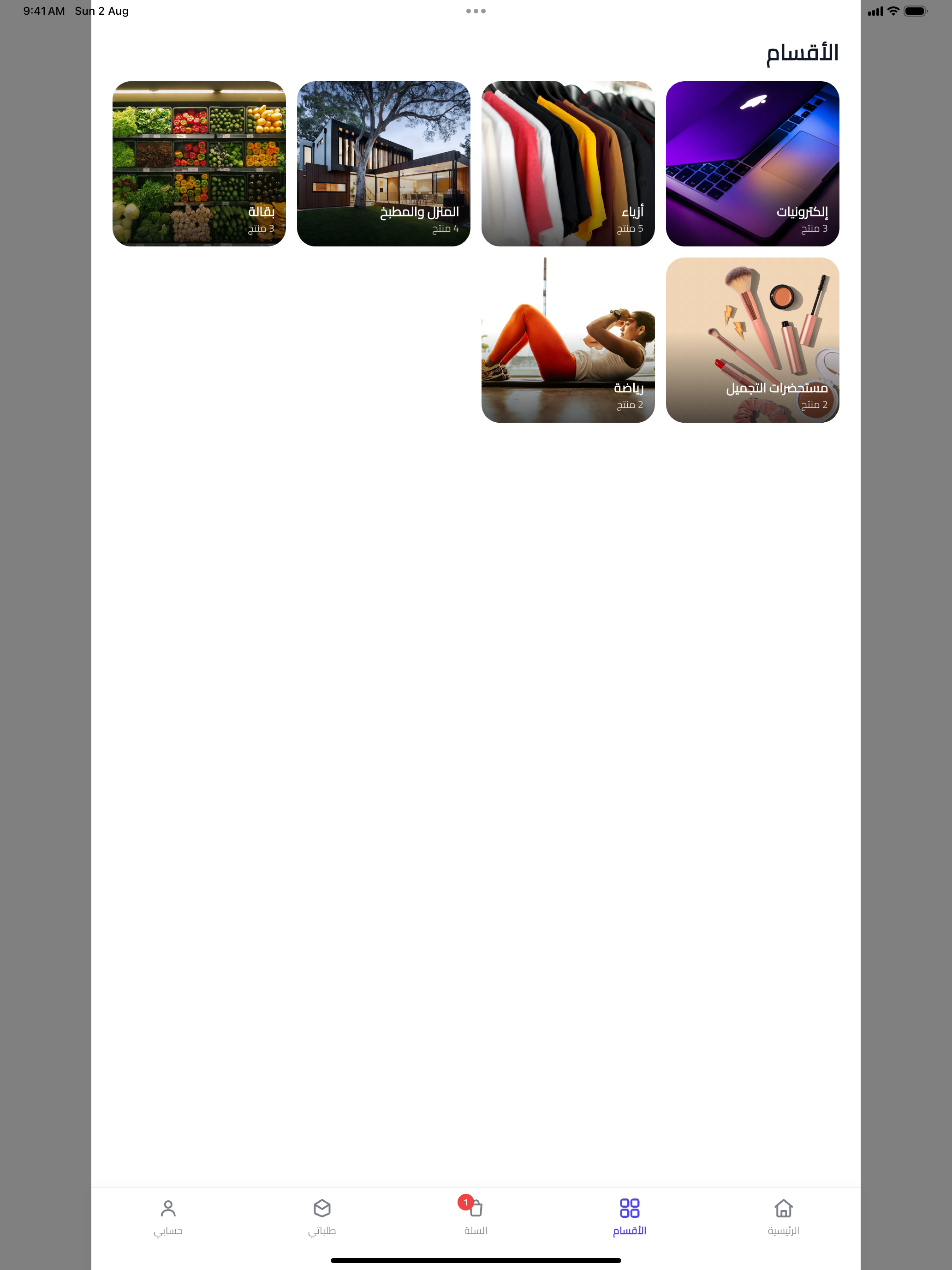 توفير ستور - Twfer screenshot 7