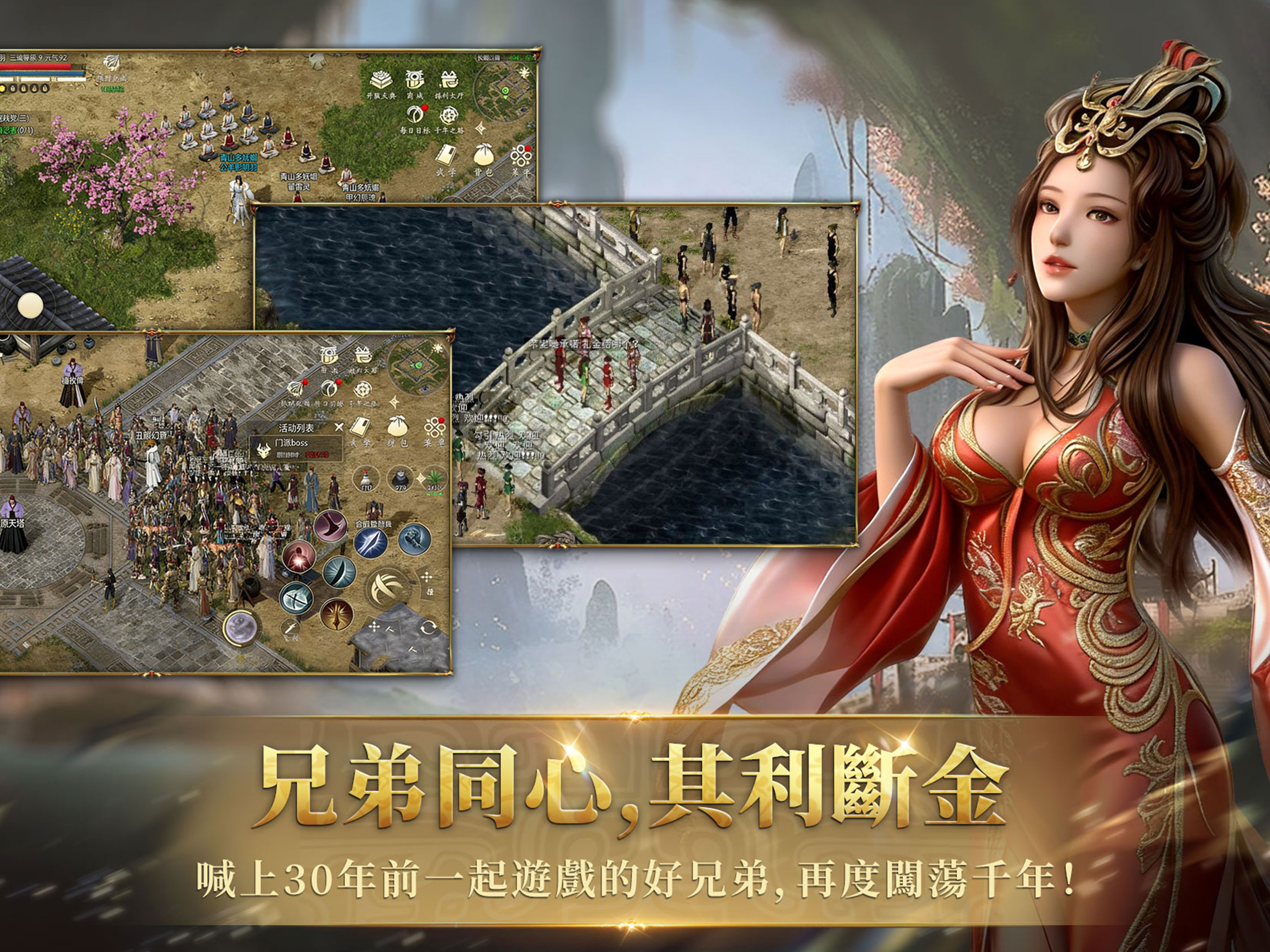 千年3D：經典重生 screenshot 8