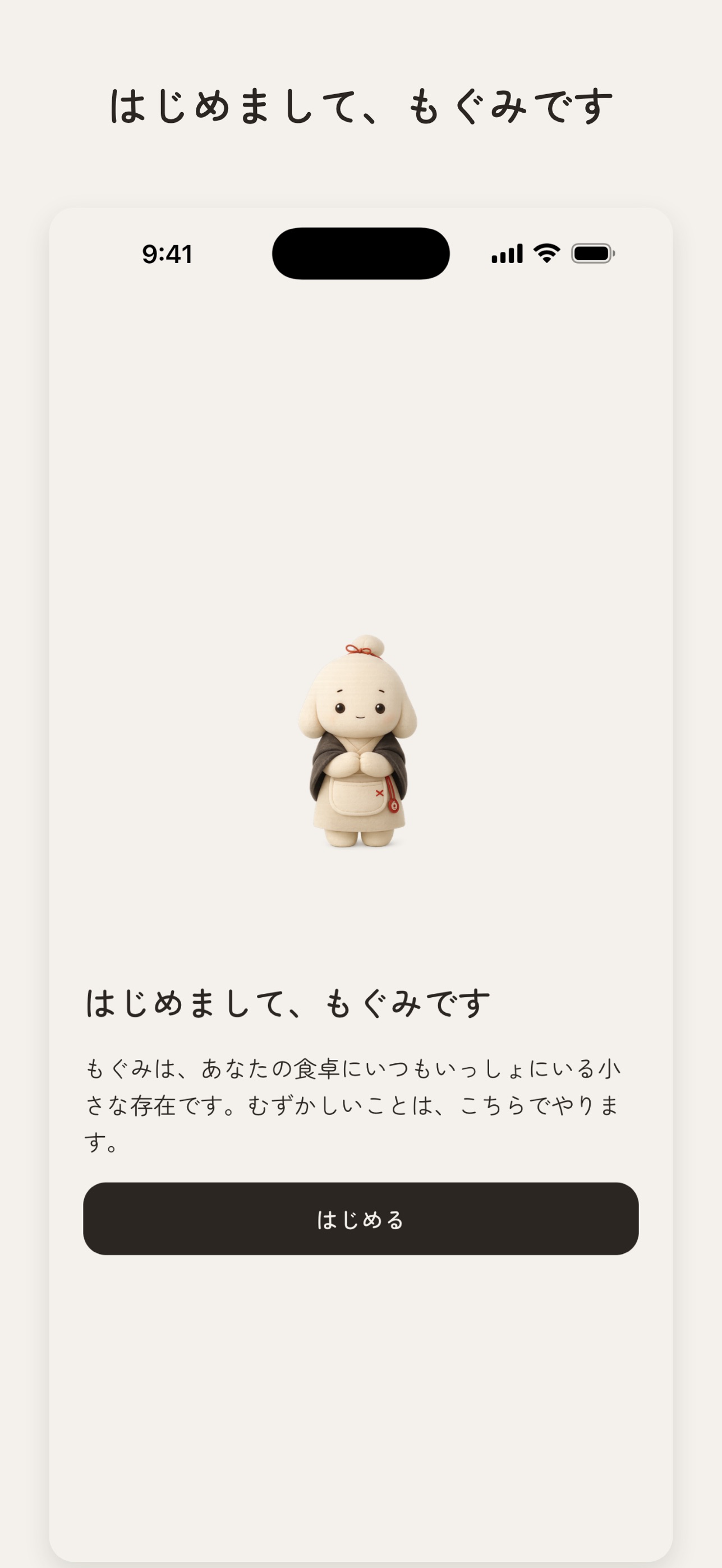 Screenshot 5 of もぐみ - AIカロリー計算・写真で食事記録