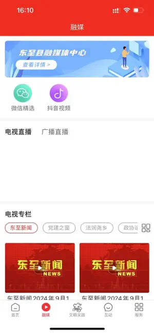 指尖东至 screenshot 2