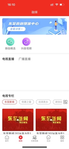 指尖东至 app screenshot 2