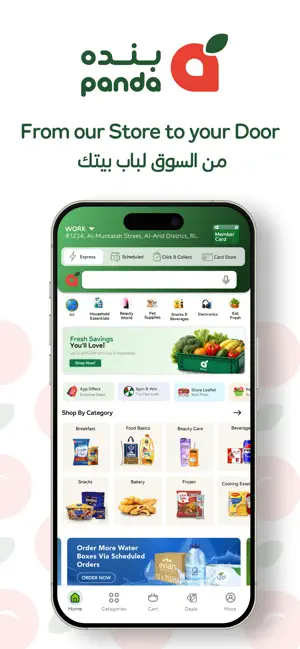 Panda بنده screenshot 1