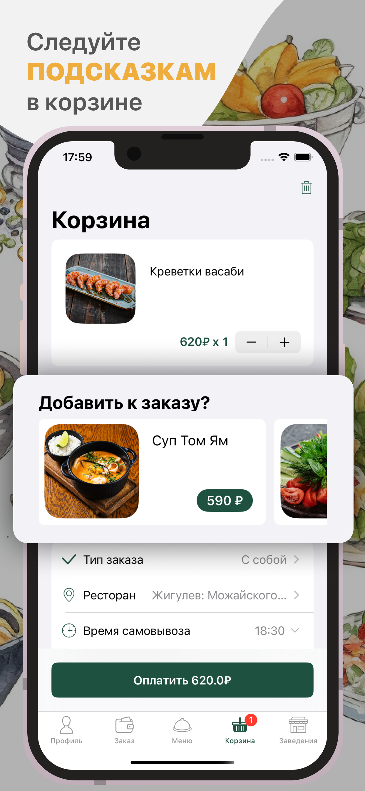 Жигулёв