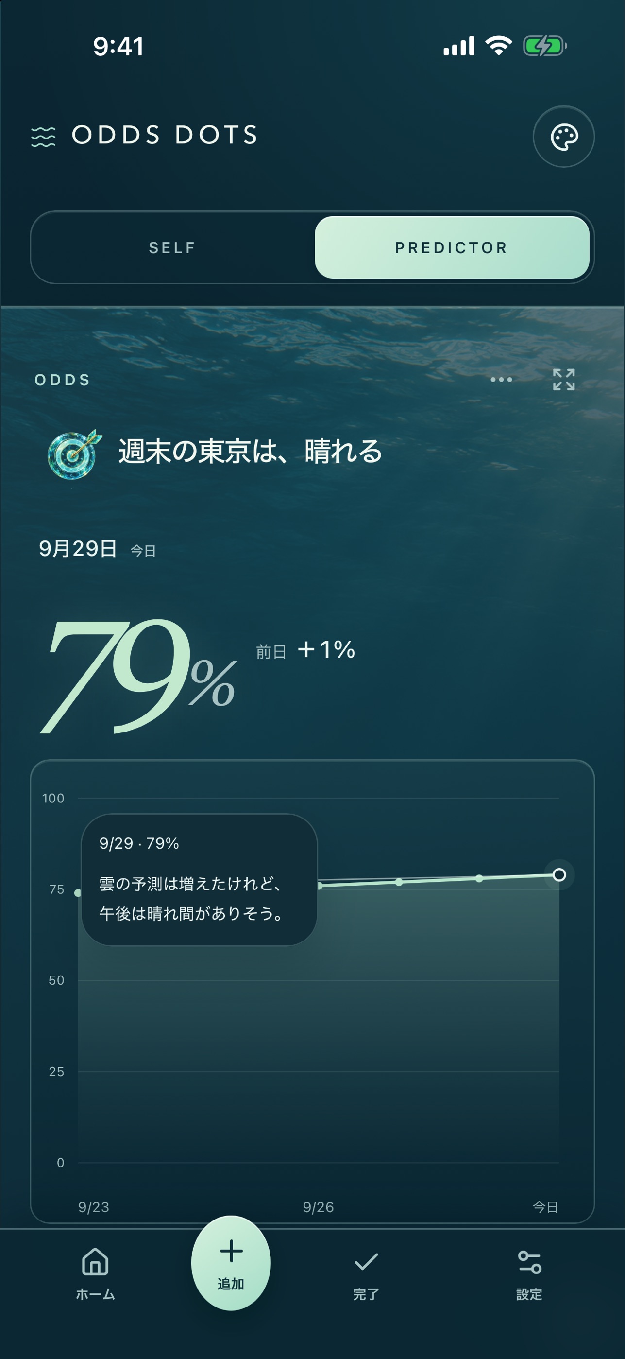 Screenshot 3 of ODDS DOTS