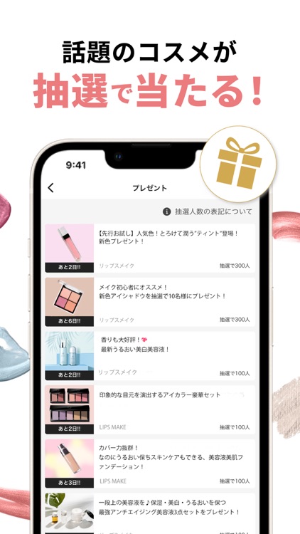 LIPS(リップス) メイク・コスメ・化粧品のコスメアプリ screenshot-7