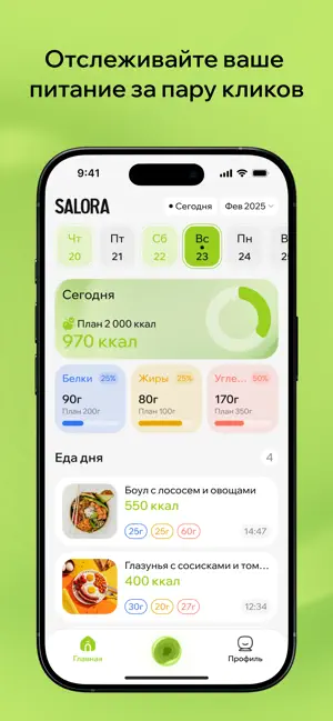 Salora iPhone screenshot 3