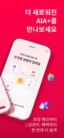 AIA생명 Screenshot 2 of 8