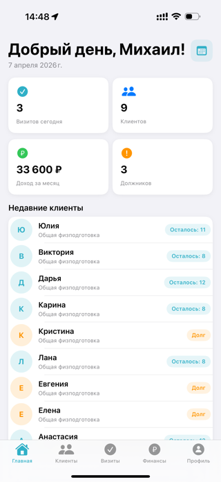 TrainerPRO - CRM Screenshot 1 of 4