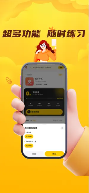 叉车司机考试门题系统 screenshot 3