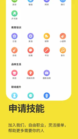 技秀-自由职业兼职接单 screenshot 4