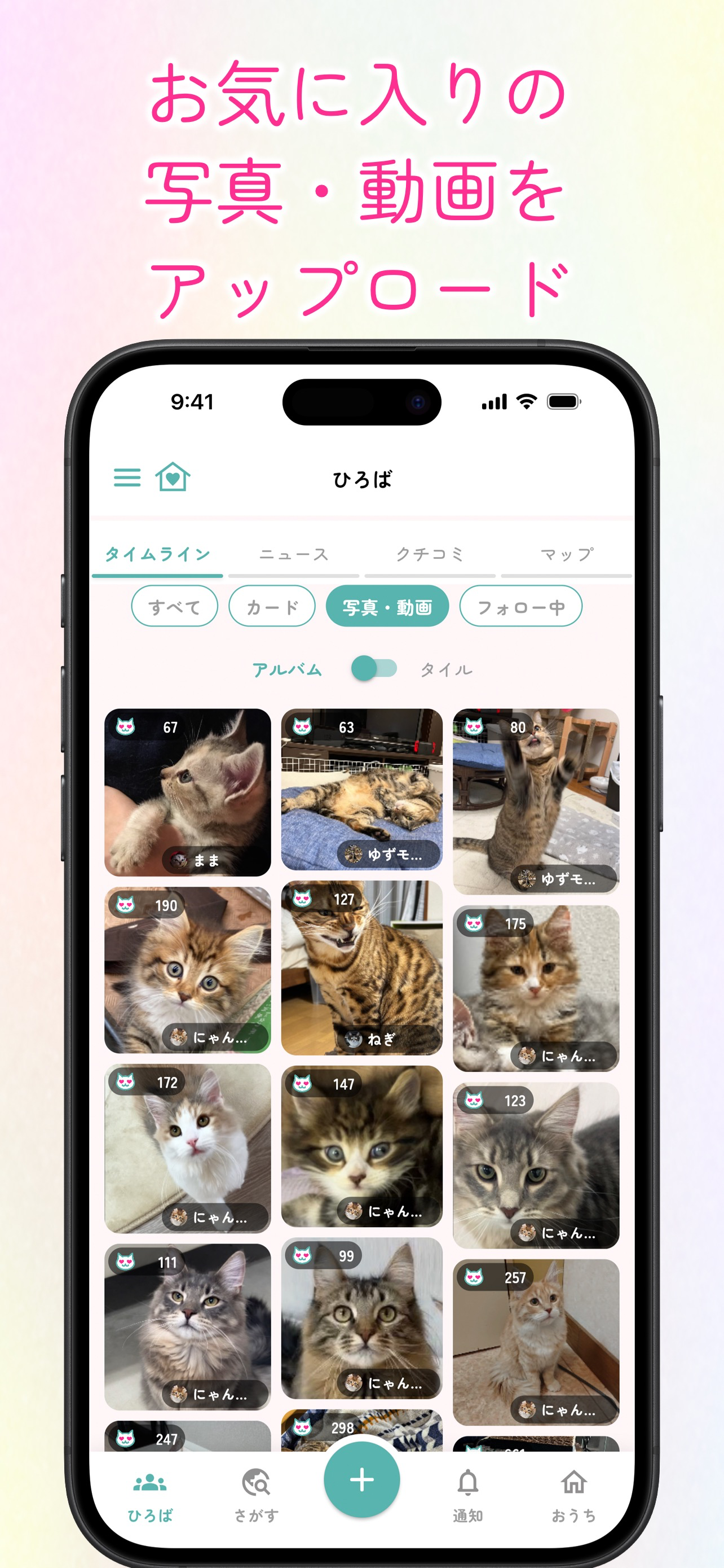 ねこみっけ screenshot 4