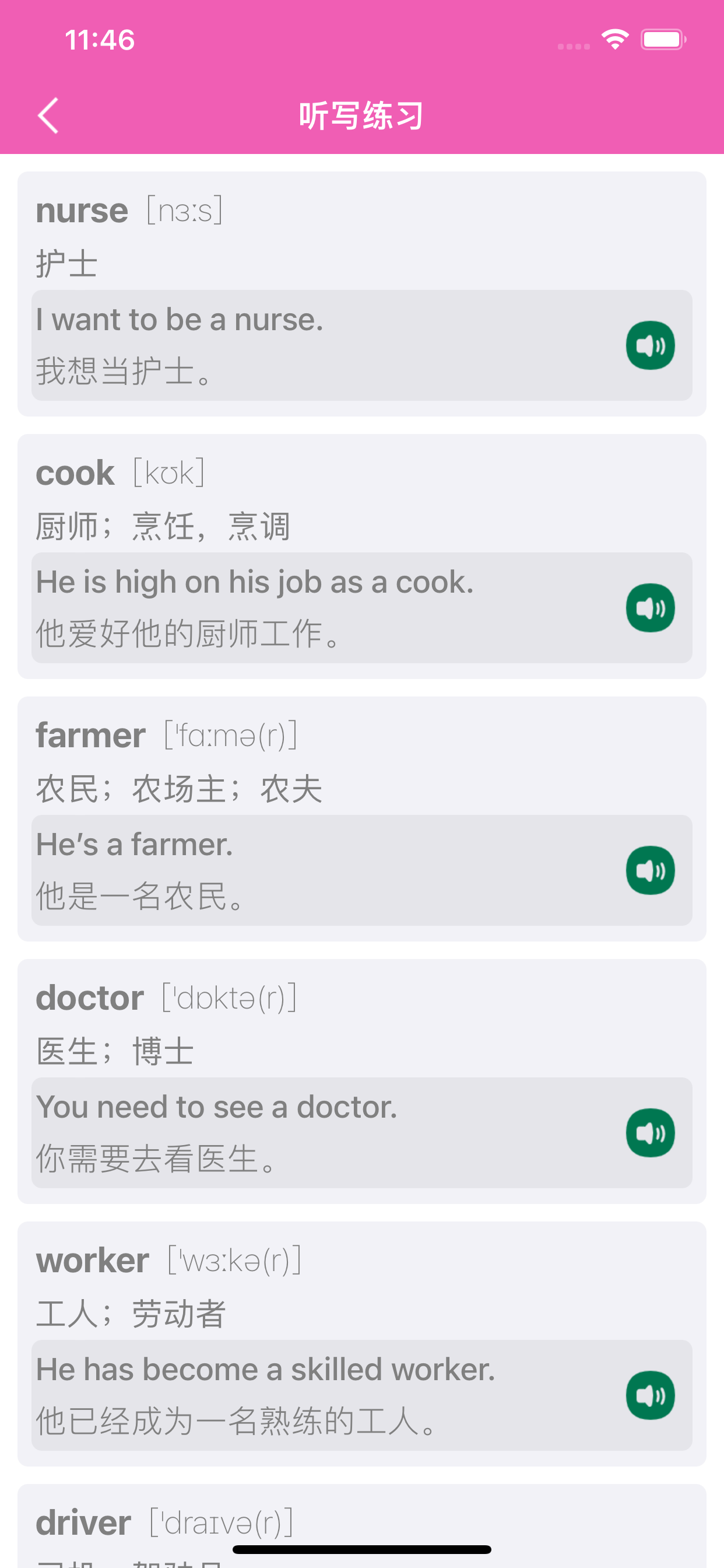 四年级英语上册 - 陕旅版小学英语