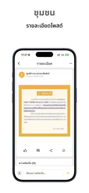 SEIS Mobile screenshot 2