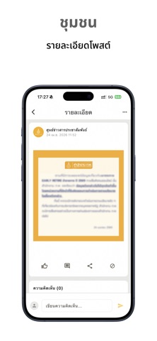 SEIS Mobile Screenshot 2 of 4