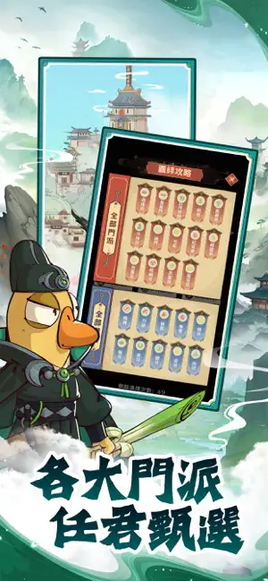 萌獸闖江湖 screenshot 4