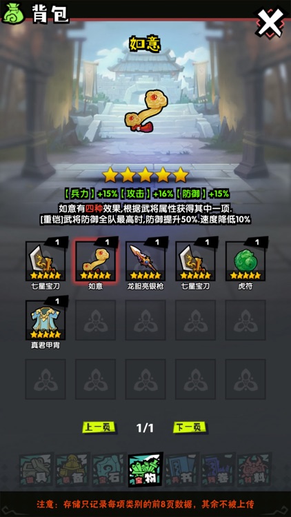 三國啊三國2-經典單機回合RPG遊戲 screenshot-5