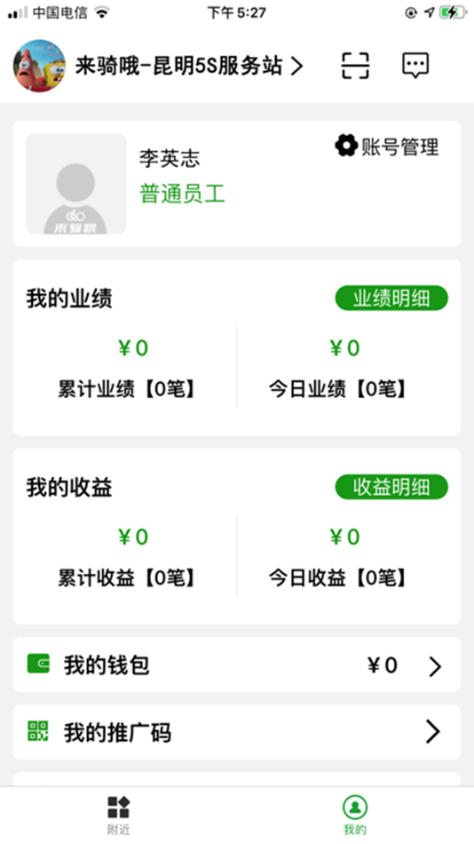 #4. 秀号出行商户版 (iOS) 게시자: Yunnan Tianxie Network Technology Co., Ltd.