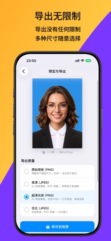 ID Photo Pro: Passport Maker screenshot