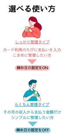 クレジットカードの引き落とし管理「Ochibi」 iPhone screenshot