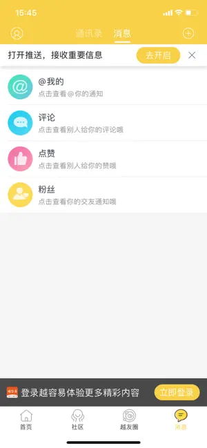 越容易 screenshot 4