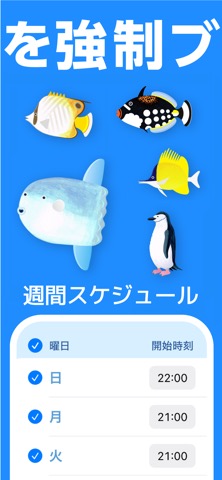 スマホをやめれば魚が育つ｜集中・勉強・スマホ依存対策のおすすめ画像2