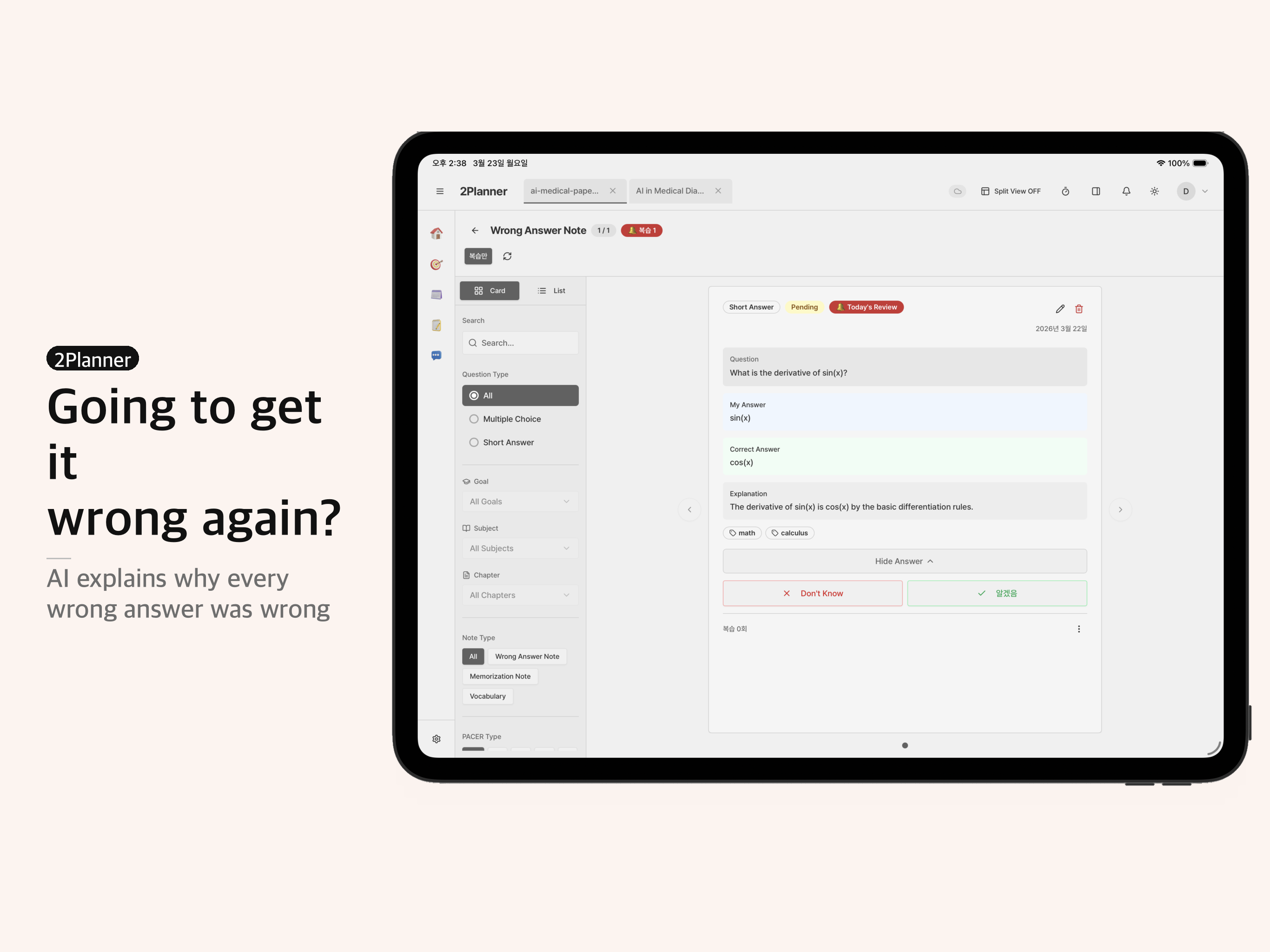 2Planner.ai - AI Study Note