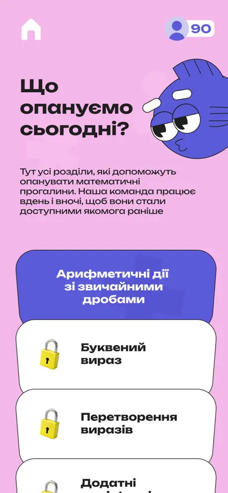 BigMat screenshot 3