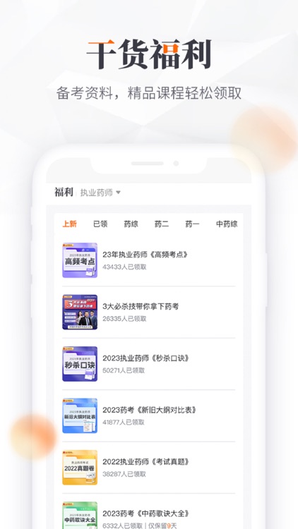 鸭题库考试 screenshot-3