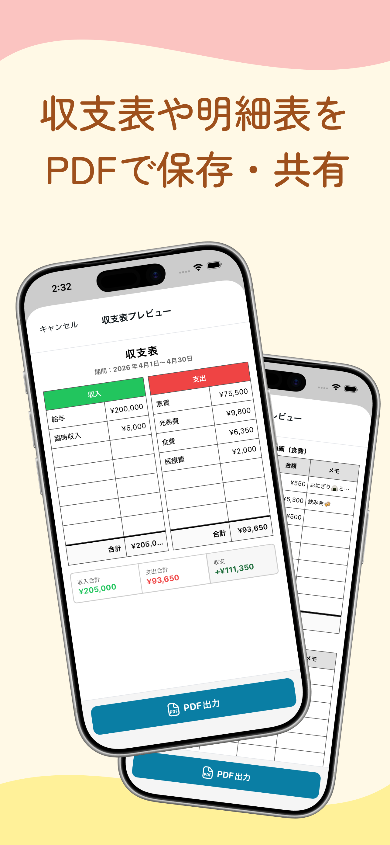 まねめも - サクッとつけて、パッとわかる家計簿 screenshot 6