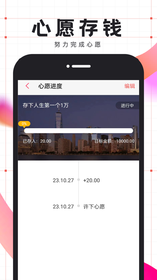 #8. 有鱼记账-快速语音自动记账软件 (iOS) 作者: Shanghai Fun Escape Technology Co., LTD