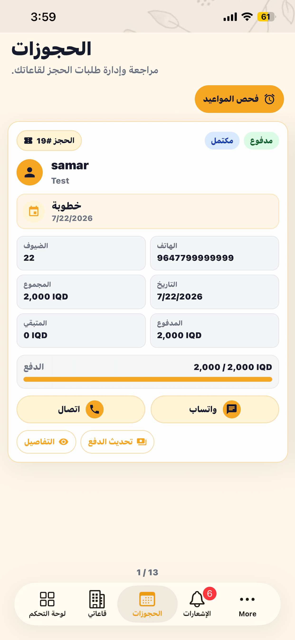 Qaat-iq screenshot 6