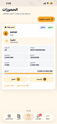 Qaat-iq Screenshot 6 of 10