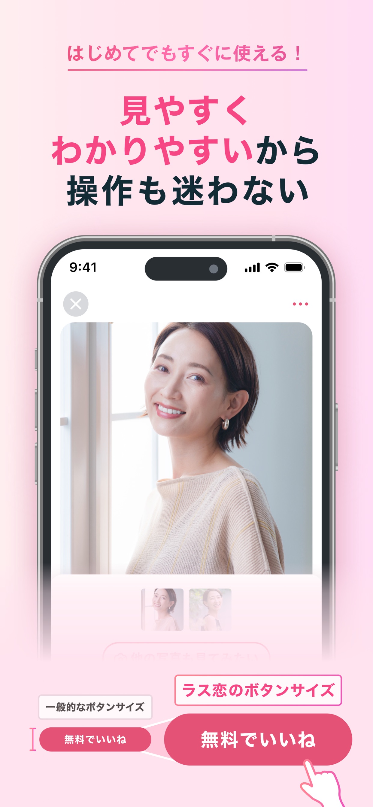 はじめてでもすぐに使える！