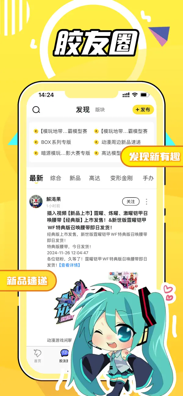 Screenshot #3 pour 78动漫-模型玩具手办