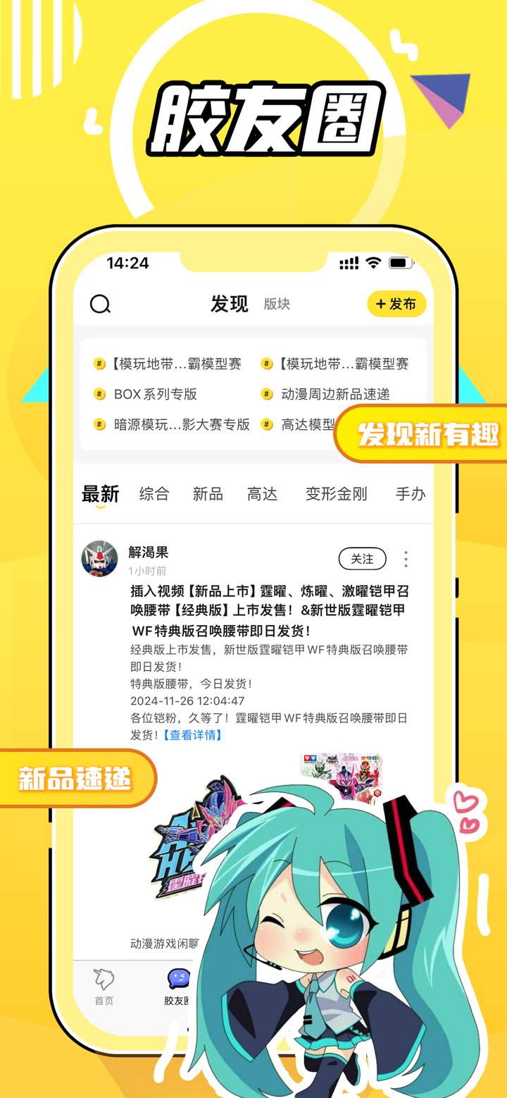 78动漫-模型玩具手办 screenshot 3