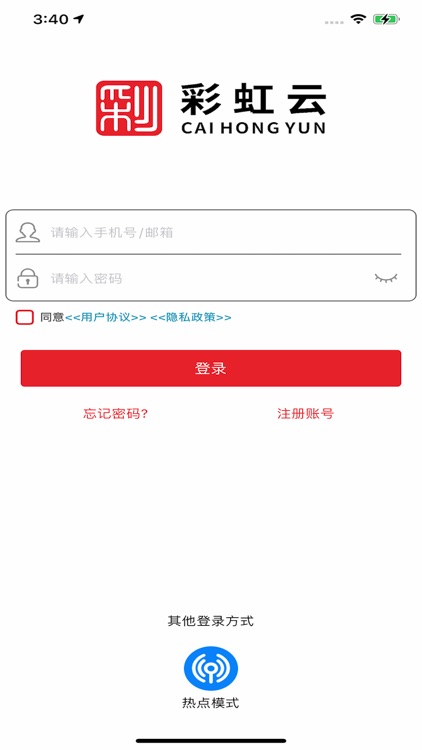 彩虹云 screenshot-4