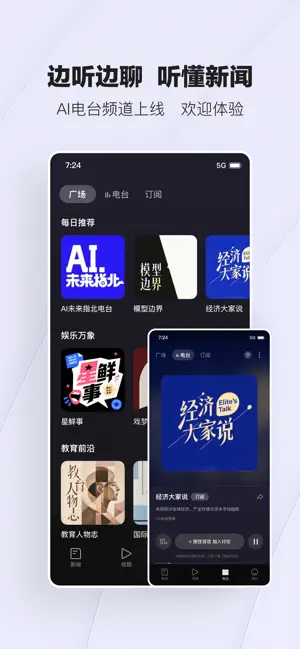 腾讯新闻 iPhone screenshot 2
